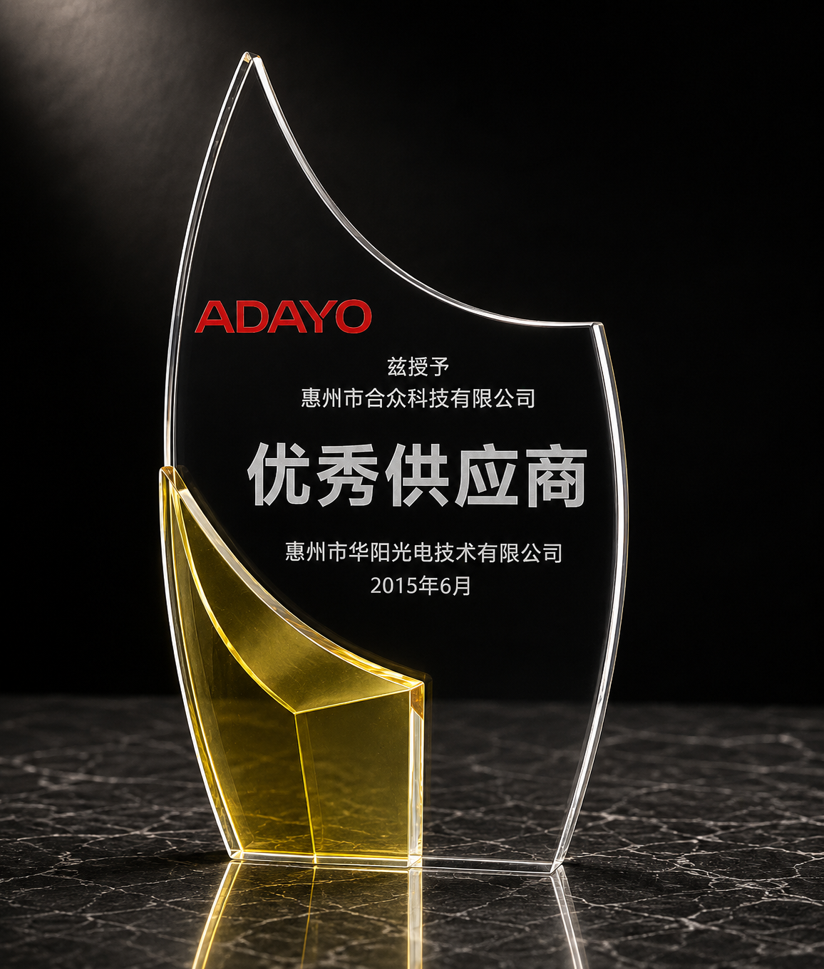 Curved Edge Supplier Crystal Award - custom crystal awards with your logo